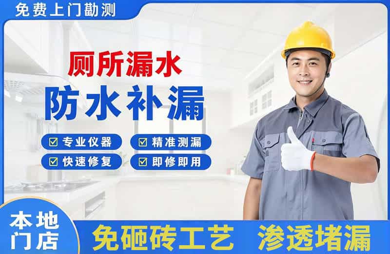 双阳厕所漏水维修